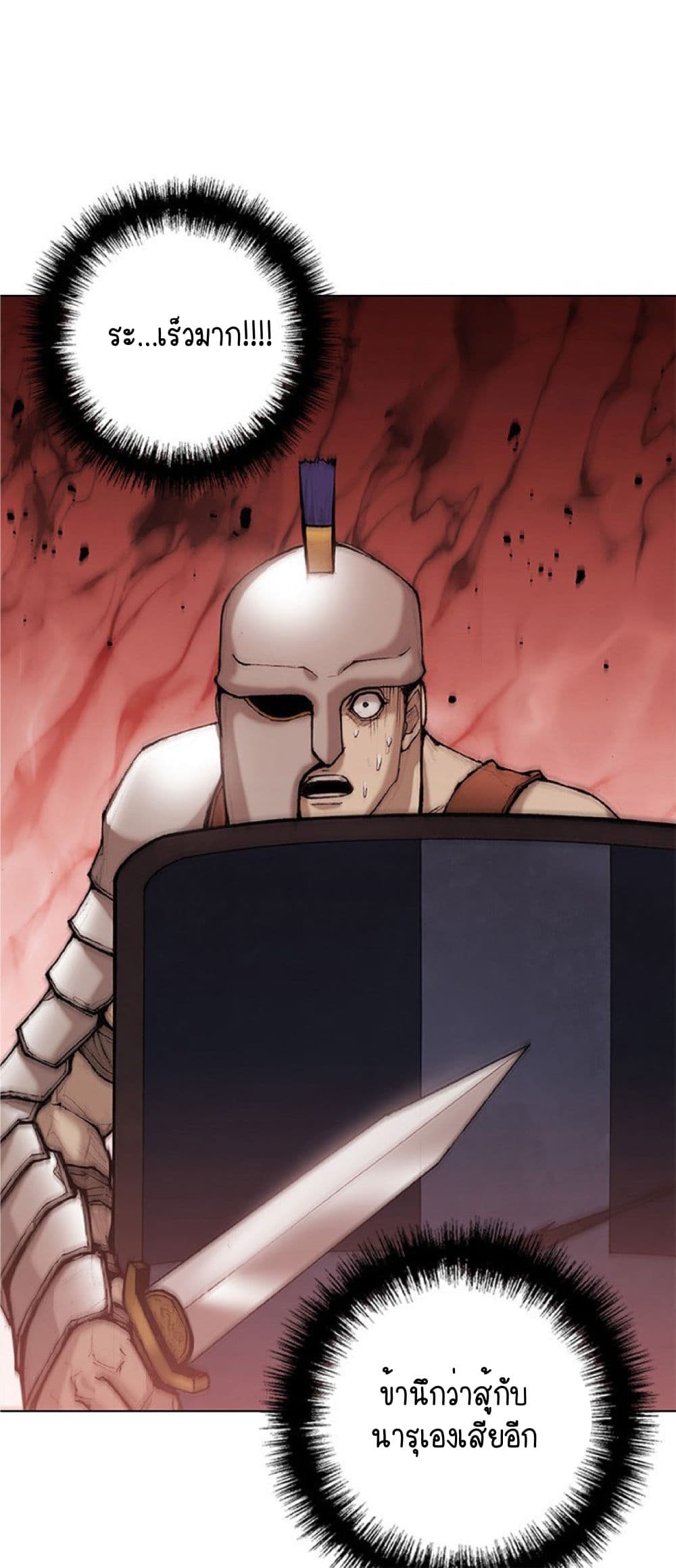 The Long Way of the Warrior ตอนที่ 40 (1)